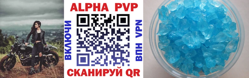 Купить где  Тихвин  APVP крисы CK 