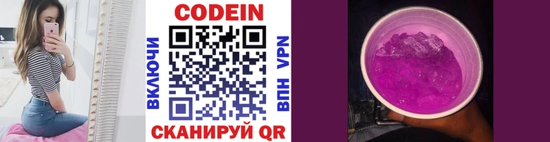 Купить закладки  Тихвин  Codein Purple Drank 
