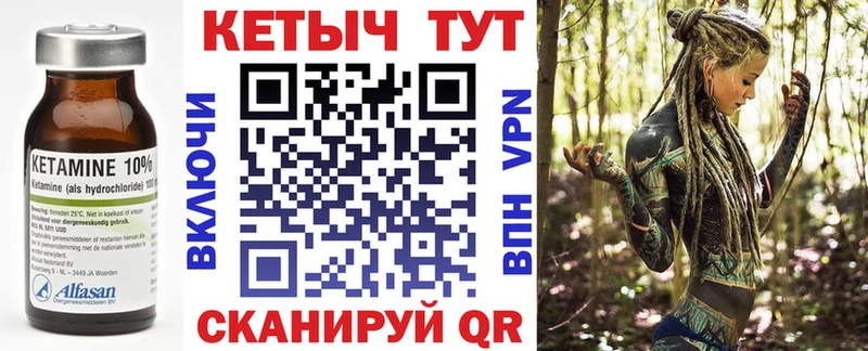 Купить где  Тихвин  КЕТАМИН ketamine 