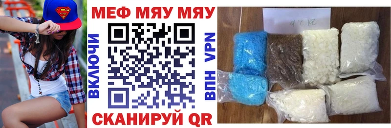 Меф мяу мяу  Купить закладки  Тихвин 