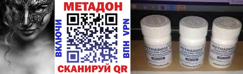 Купить где  Тихвин  МЕТАДОН кристалл 